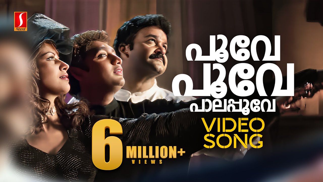 Poove Poove Paalappoove Video Song | Devadoothan | Mohanlal | KS Chithra| P Jayachandran| Vidyasagar