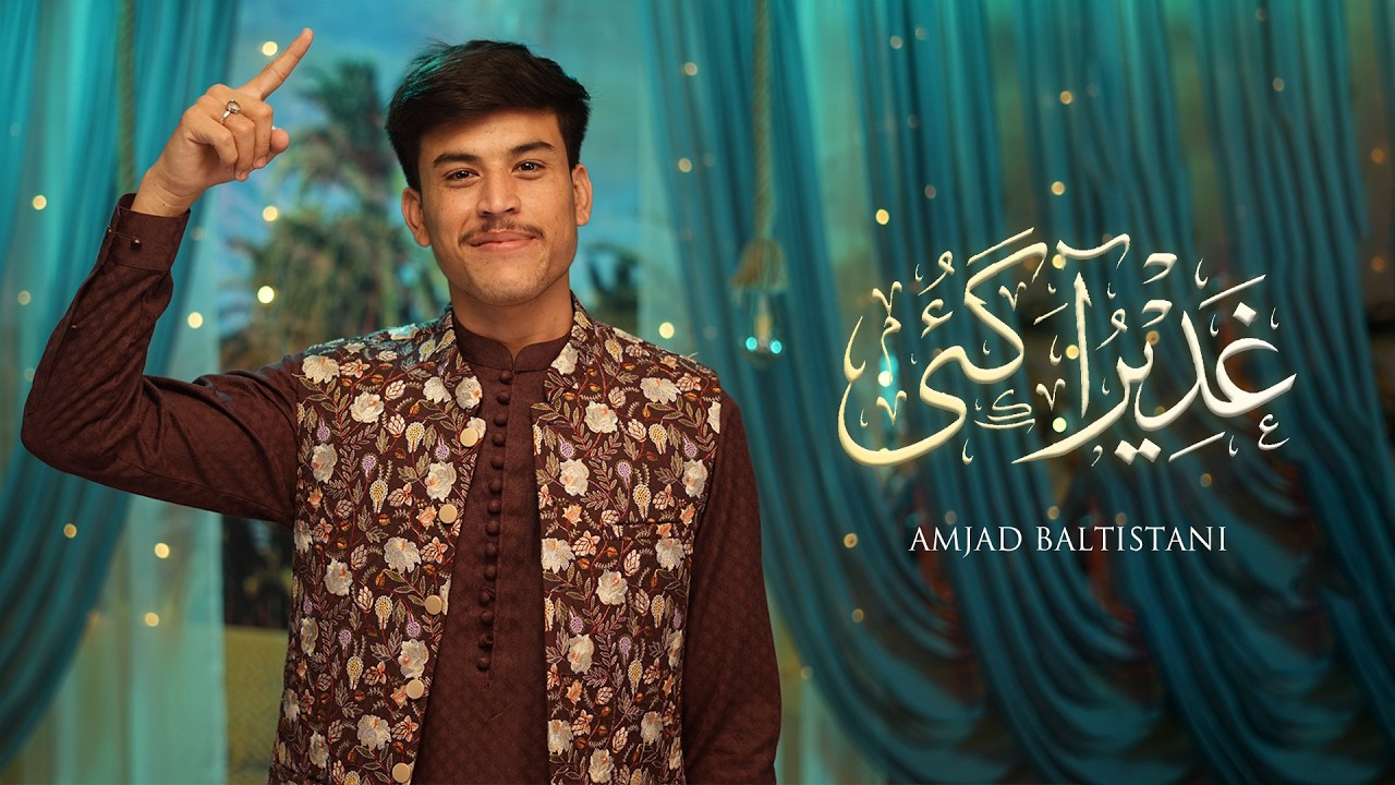 Ghadeer Aa Gaye | Amjad Baltistani | Eid-e-Ghadeer Manqabat 2026 | Official Video