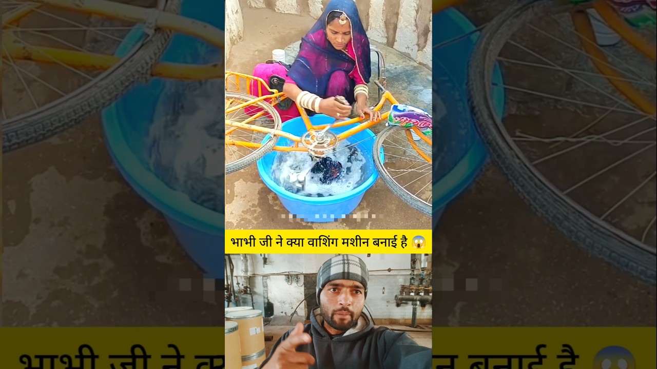 Desi Washing Machine Hack | Bicycle-Powered Washing Machine | Rural Indian Innovation