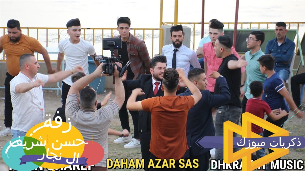 💞زفة💞 حسن شريف ال نجار 🎤الفنان🎤 المتألق دحام ازرار ساس🍂  واحلى ابو يوسف🎥 ذكريات ميوزك الرشيدية