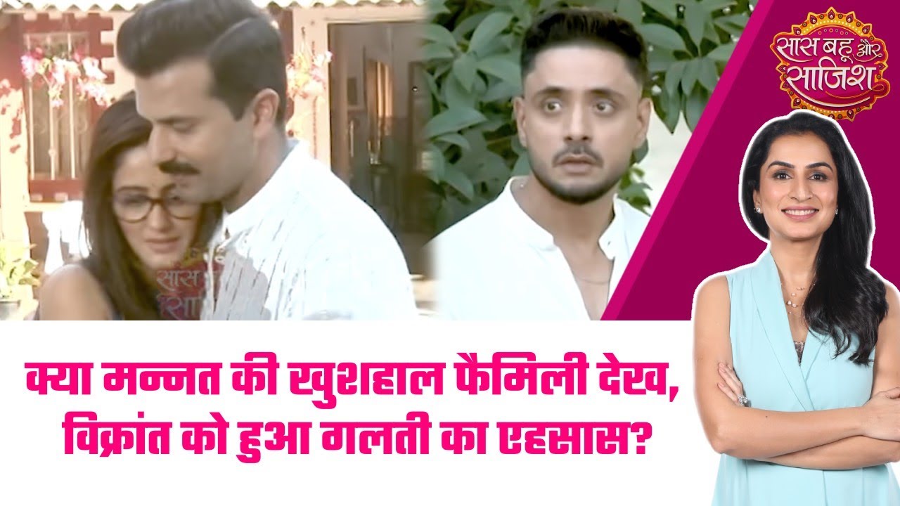 Mannat: 😱Dua की खातिर बड़ा फैसला, क्या हमेशा के लिए खत्म हो जाएगी Mannat -Vikrant की कहानी? #sbs