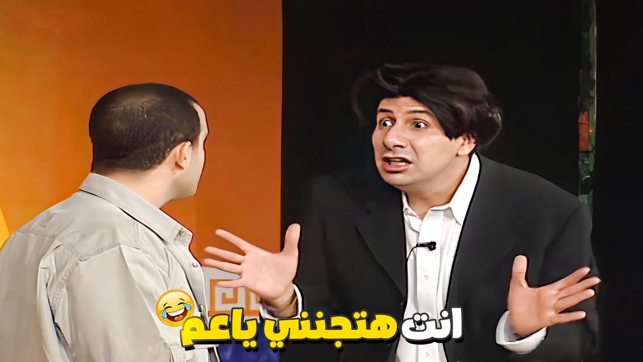 أحمد السقا جنن هاني رمزي لدرجة الصدمة 😂 خروج عن النص هيوقعك من الضحك!