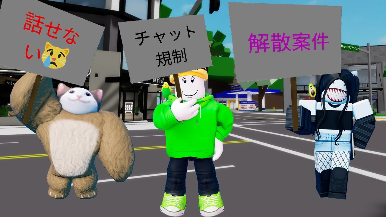 Robloxチャット規制後の活動についてご報告