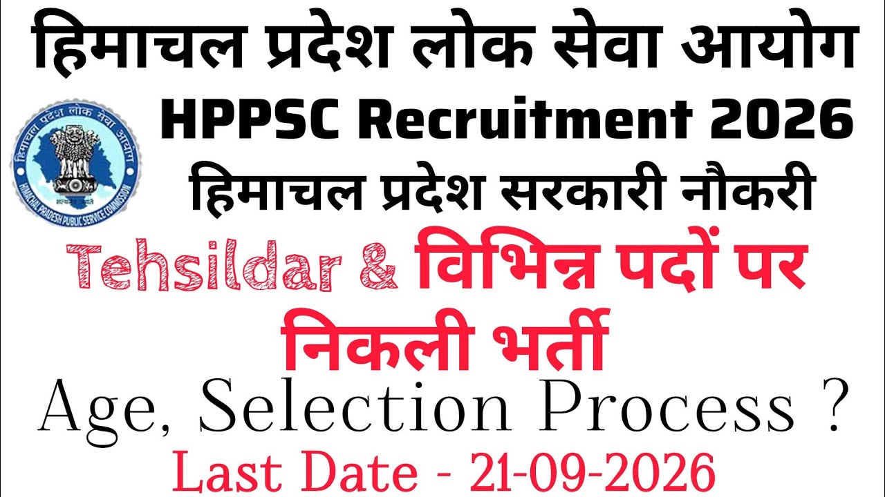 HPPSC Recruitment 2026 | Tehsildar & Various Posts | Apply Online