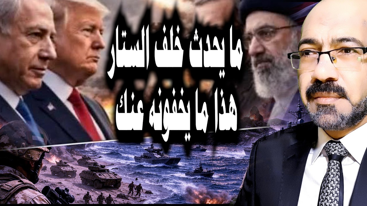 خلف الستار | الأسرار التي لا يريدونك أن تعرفها