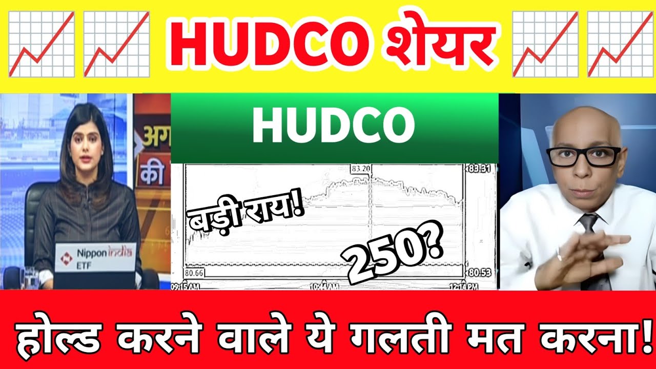 HUDCO share latest news | HUDCO share news today | Hudco share Analysis 11 July 2026