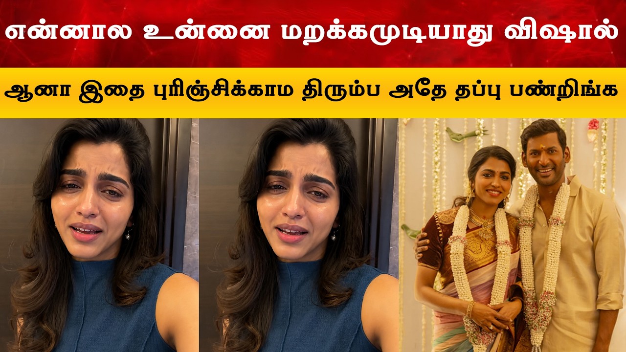 🔴 I Can't Forget You, Vishal - Sai Dhanshika Breakup With Vishal | Marriage