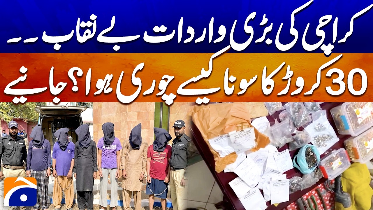 Karachi Gold Heist: The 30 Crore Mystery Revealed | Geo Digital