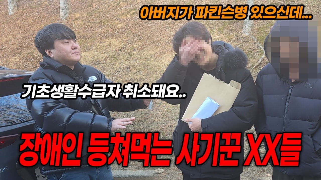 허위딜러에게 병원비와 전재산을 사기당한 피해자의 역대급 분노와 눈물