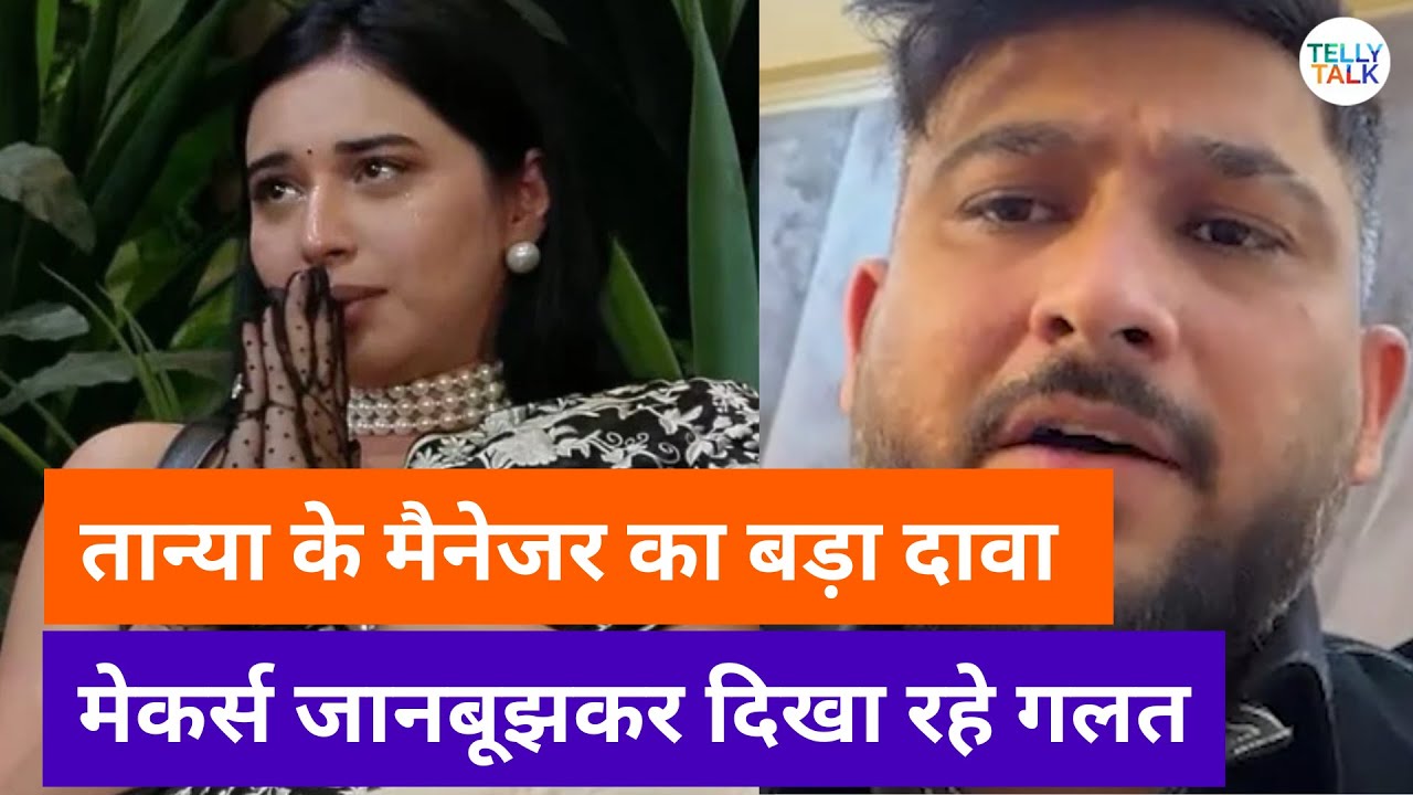Tanya Mittal's manager's EXPLOSIVE interview: Questions BB19 makers, SLAMS Amaal Mallik, Pranit More