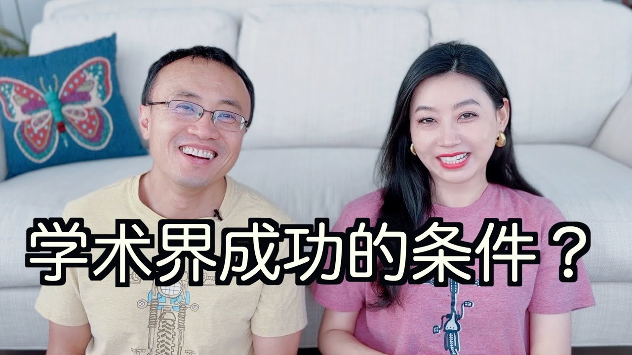 发顶刊的技巧/模式/要素？学术界成功的必要条件？如何识别rising star?【TT YaYa】
