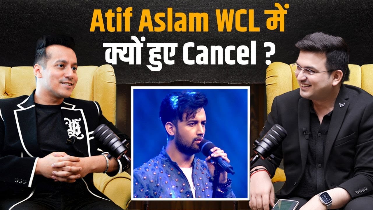Atif Aslam का WCL में होने वाला Perfomance क्यों हुआ रद्द ? | Shubhankar Mishra