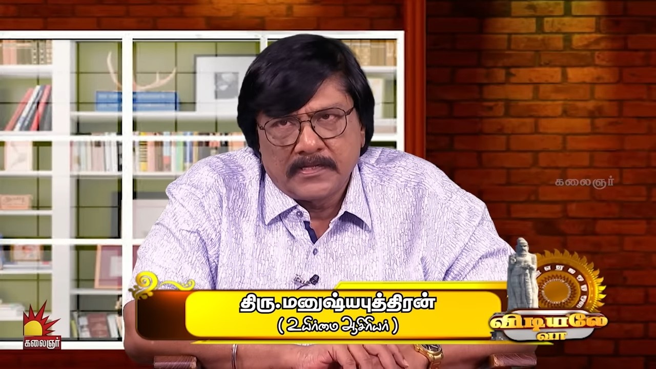 விடியலே வா | Vidiyale Vaa | Season 2 | EP - 488 | Kalaignar TV