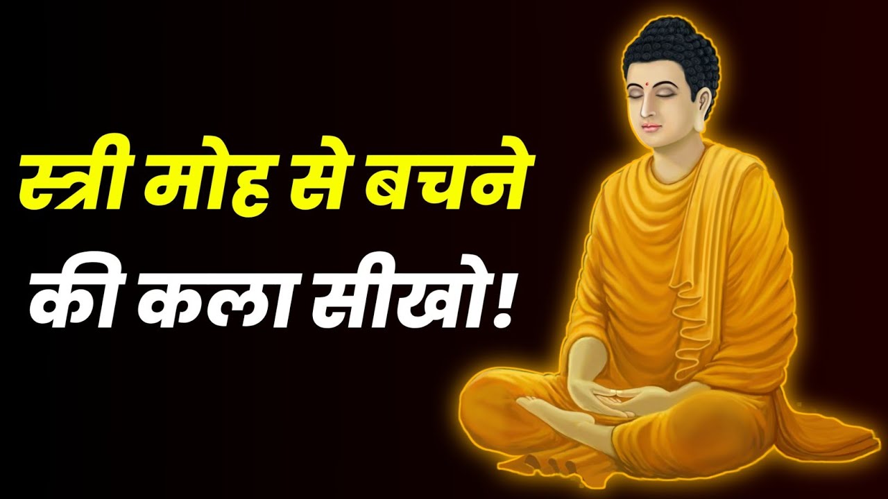 How To Overcome Attachment And Master The Art Of Detachment | Buddha Speech On Love & Attachment