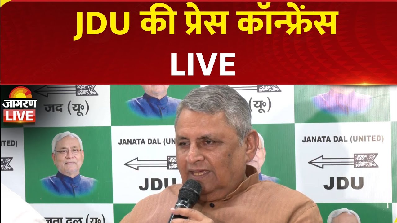 LIVE: JDU Press Conference by Vijay Choudhary in Patna | Tejashwi Yadav | Bihar Election 2025
