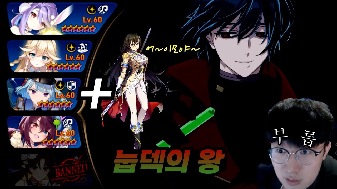 [에픽세븐] '눕덱의 왕' 죽음의 탐구자 레이, 눕덱으로 상대하는 법