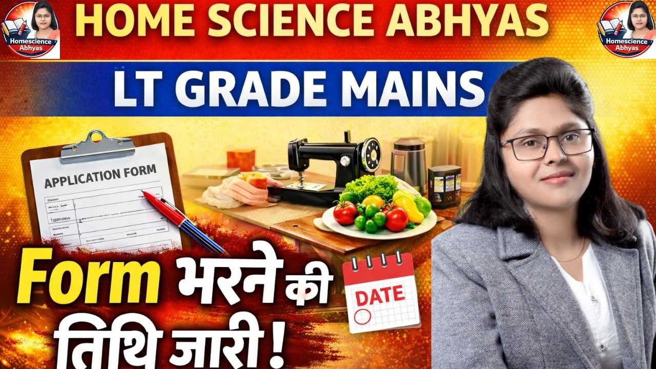 LT MAINS FORM FILLING  PROCESS -  BY PRIYANKA MAM  - Home Science ABHYAS