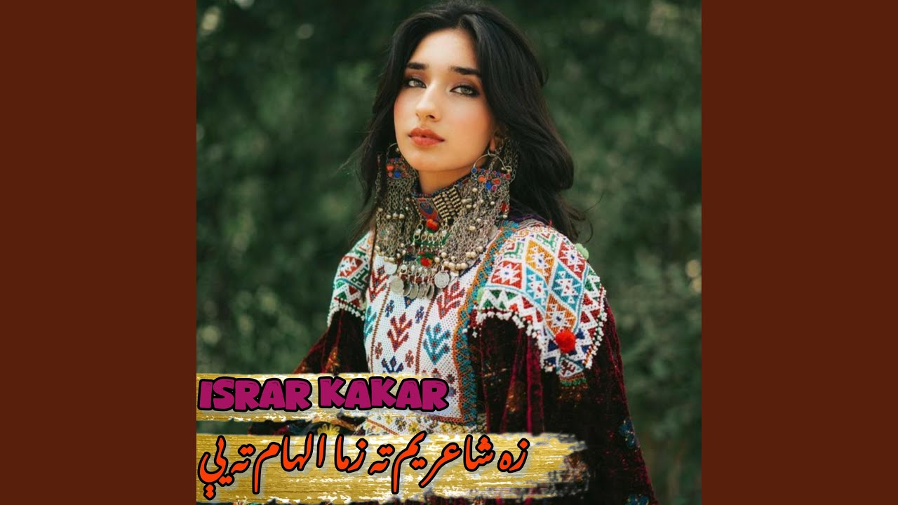 Rab De Badshah Ka