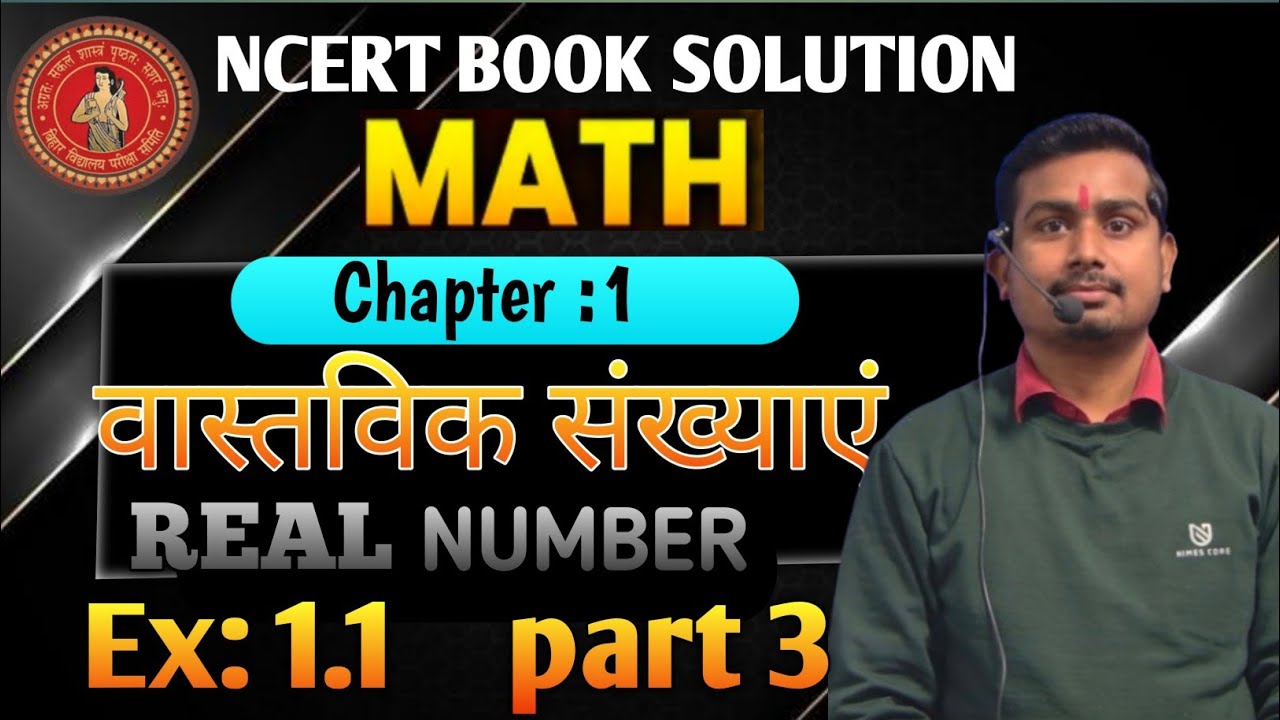 #class  10th_ Math _ Ncert book _ वास्तविक संख्या  chapter : 1.1  , part; 3 ByRajesh sir