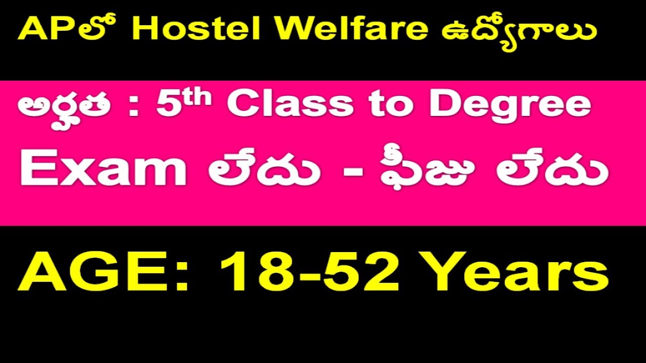 AP SPECIAL RECRUITMENT DRIVE FOR Hostel Welfare Officer, OFFICE SUBORDINATE,PH WORKER Jobs 2019