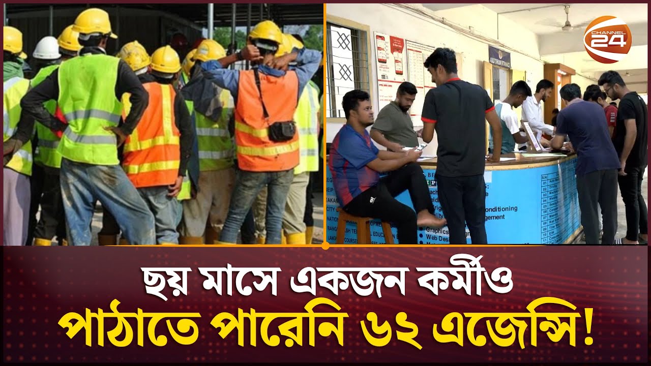 চাহিদা সত্ত্বেও নানা জটিলতায় জাপানের শ্রমবাজার | Japan Labour Market | Bangladesh | Channel 24