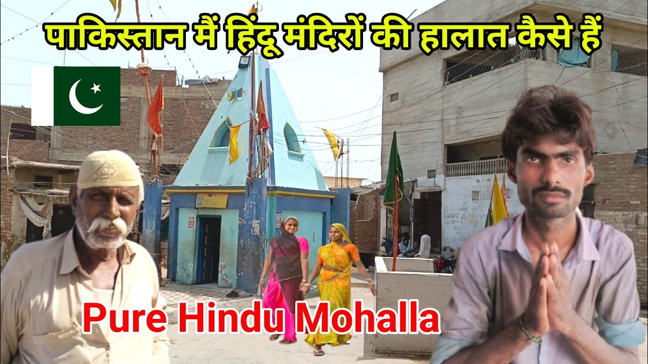 पाकिस्तान मैं हिंदू मंदिरों की हालात कैसे हैं | Kali Mata Temple in Hyderabad Pakistan