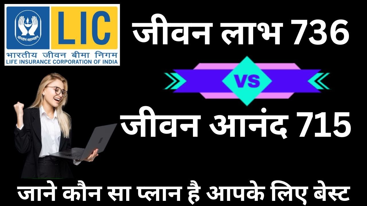 Jivan Labh Vs Jivan Anand LIC Plan no. 736 Vs 715
