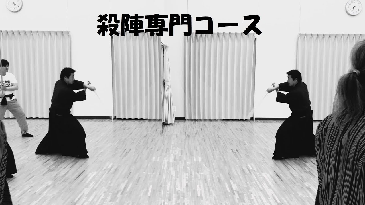 「殺陣専門コース①」東映京都サイドメニューVol.1