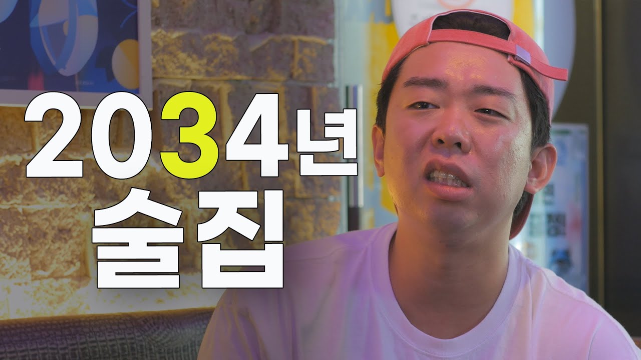 미성년자들은 주문을 못 해