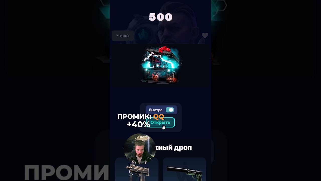 как вам?:) #casebattle #кейсбатл #cs2 #cs