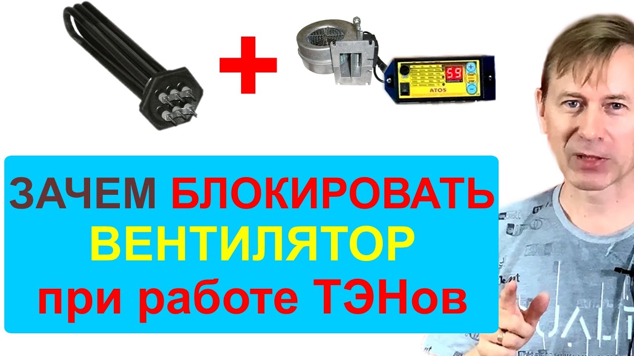 Совместная работа электрокотла и полуавтоматического котла на твердом топливе