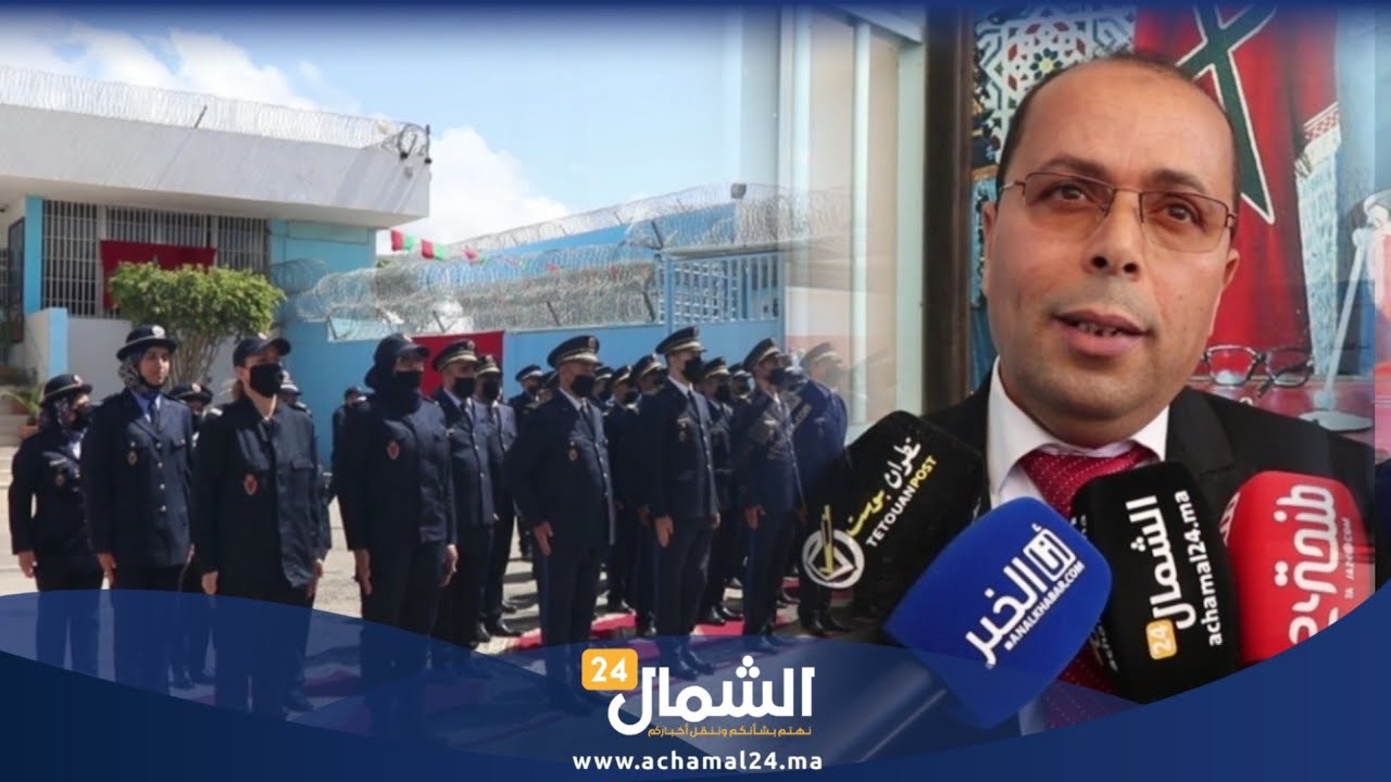 سجن تطوان يحتفل بالذكرى 14 لتأسيس مندوبية السجون