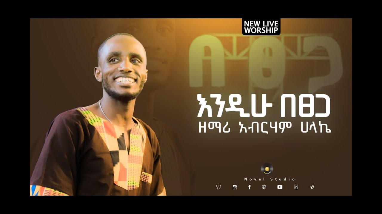 አብርሃም 