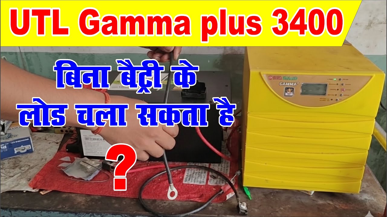 Utl gamma plus 3400, 24v | बिना बैटरी के लोड चल सकता है क्या | solar for home | best mppt solar pcu
