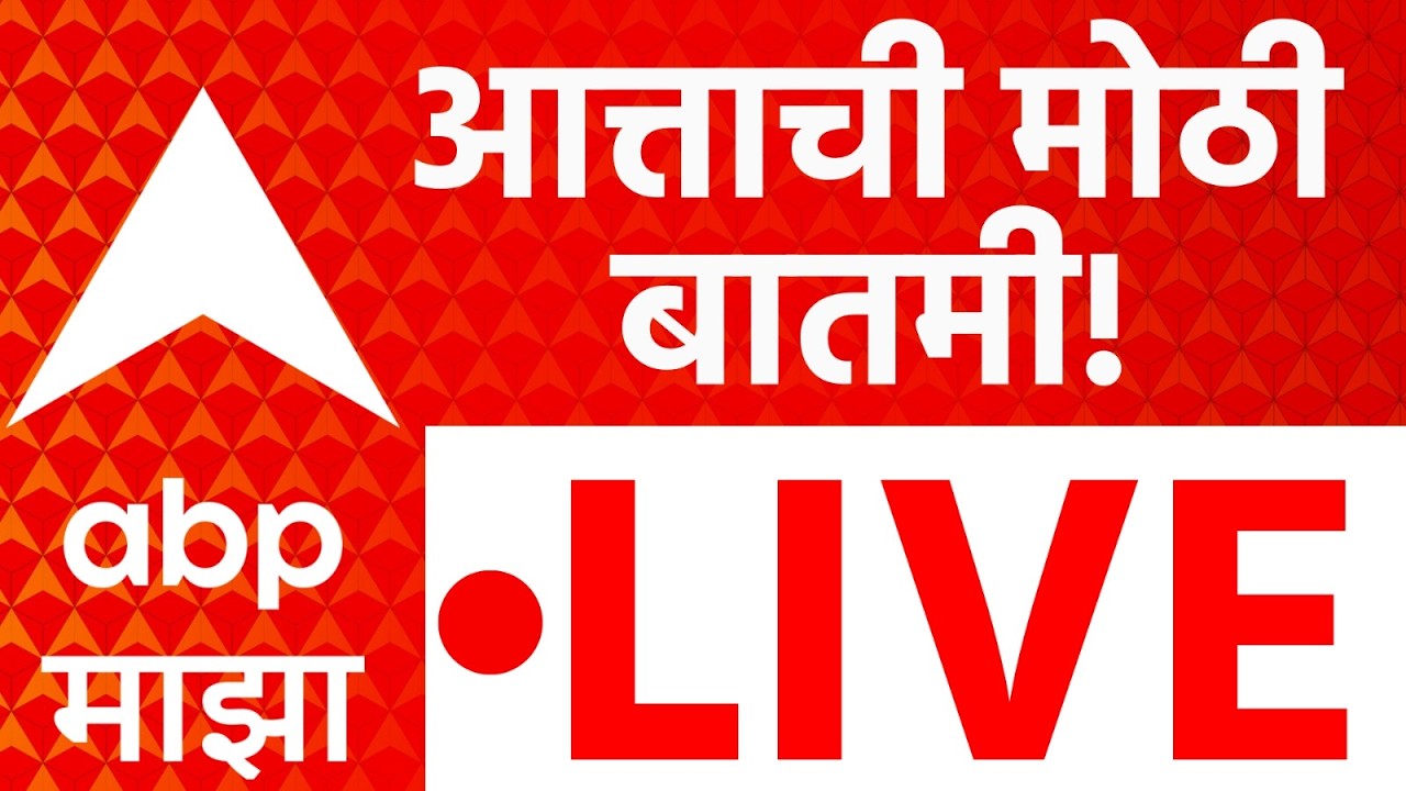 Big Breaking Update LIVE | Maharashtra Politics | Manoj Jarange Vs Laxman Hake | ABP Majha LIVE