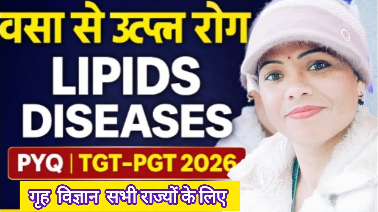 TGT PGT HomeScience 2026 | वसा से उत्पन्न रोग (Lipids Disorders) | PYQ Based Practice Series | 
