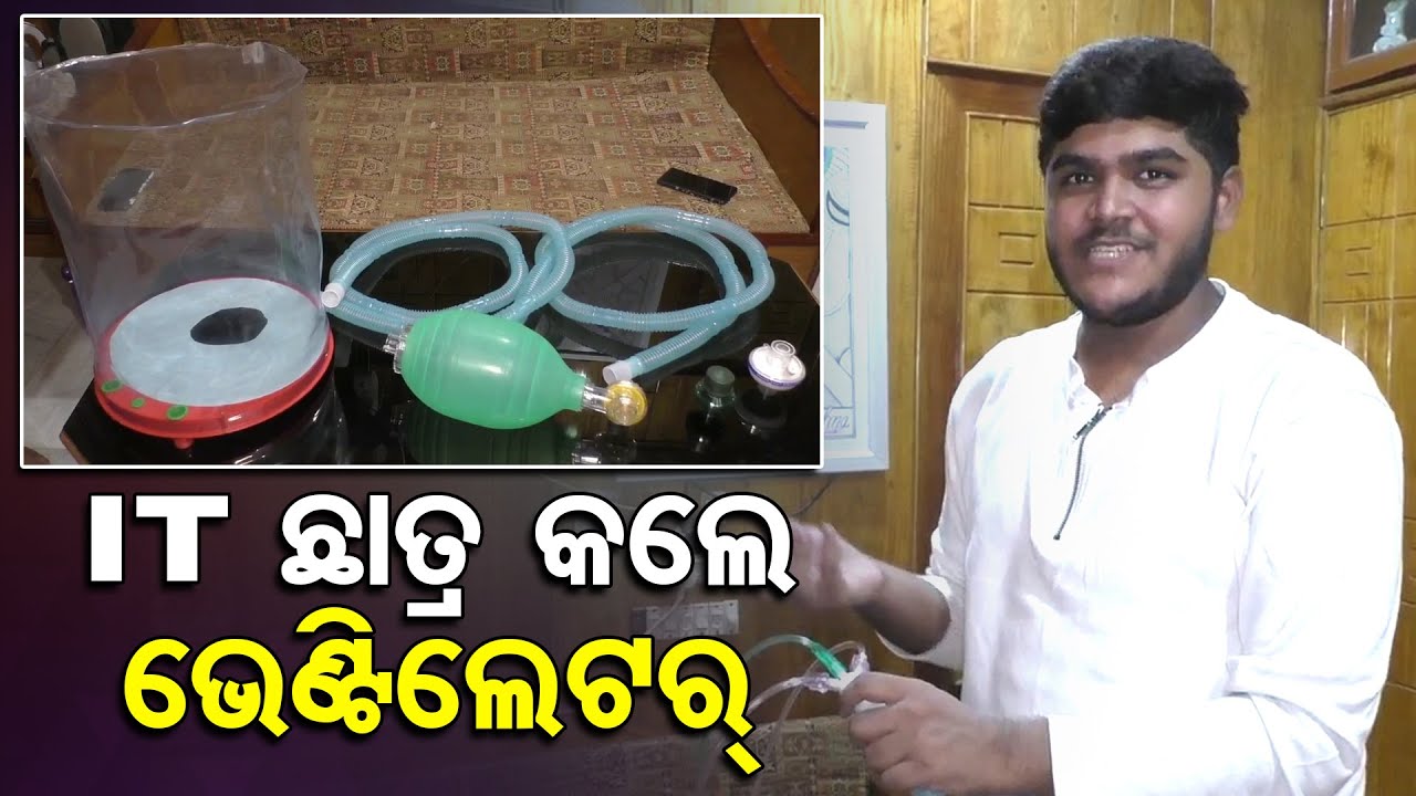 Ganjam Student Makes Ventilators At Home To Help Corona Patients