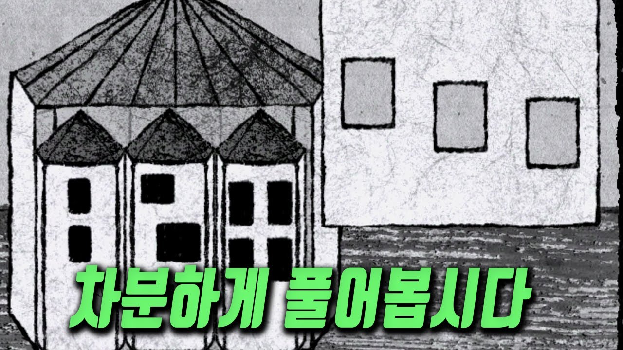 Her Trees | 조용한 숲에서 퍼즐을 하나씩 풀어가는 시간