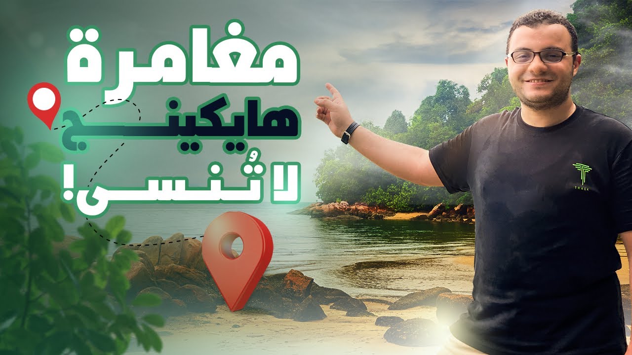 مشكلات العرب في ماليزيا 🇲🇾| نصائح للتعامل مع التحديات!