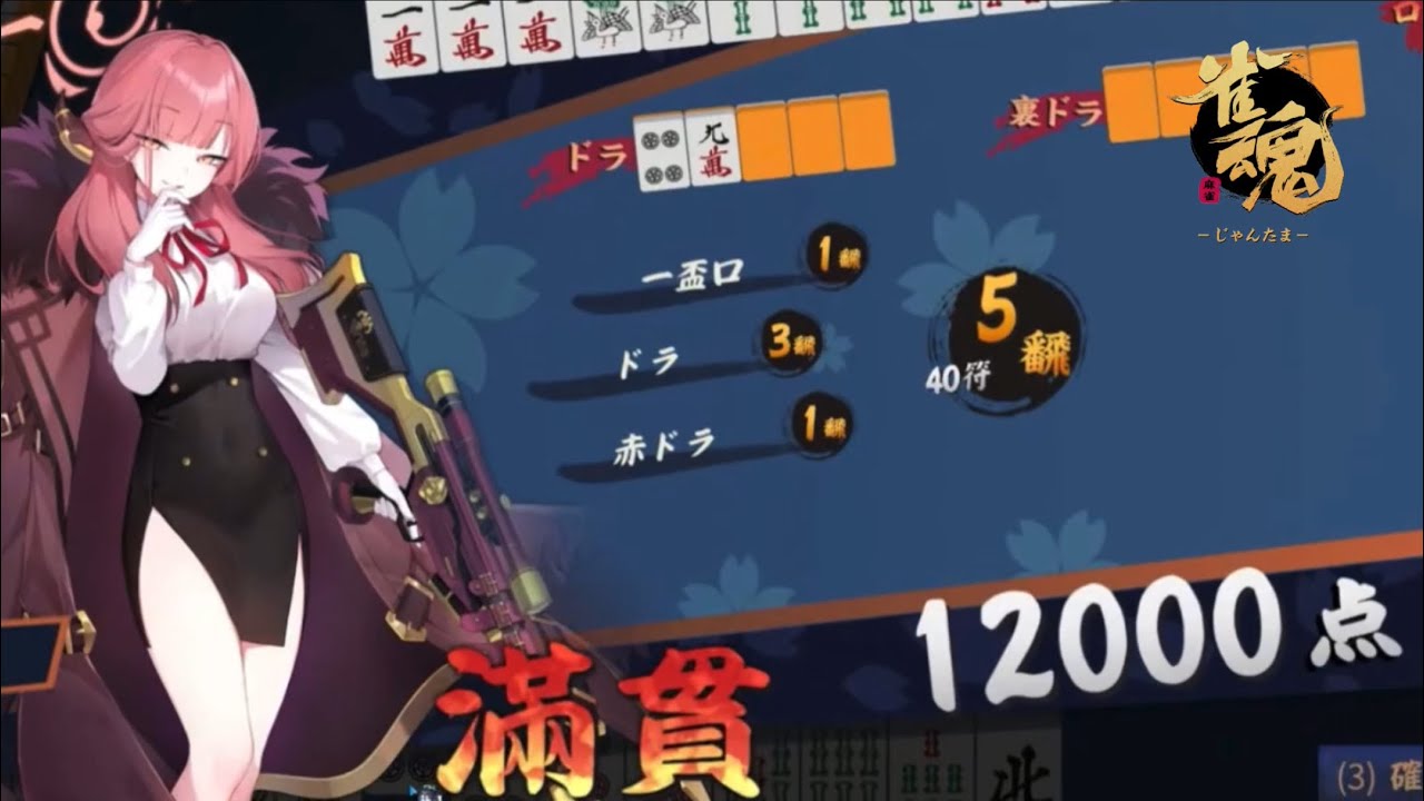 【切り抜き】ガチの雑談(手抜き)『雀魂』