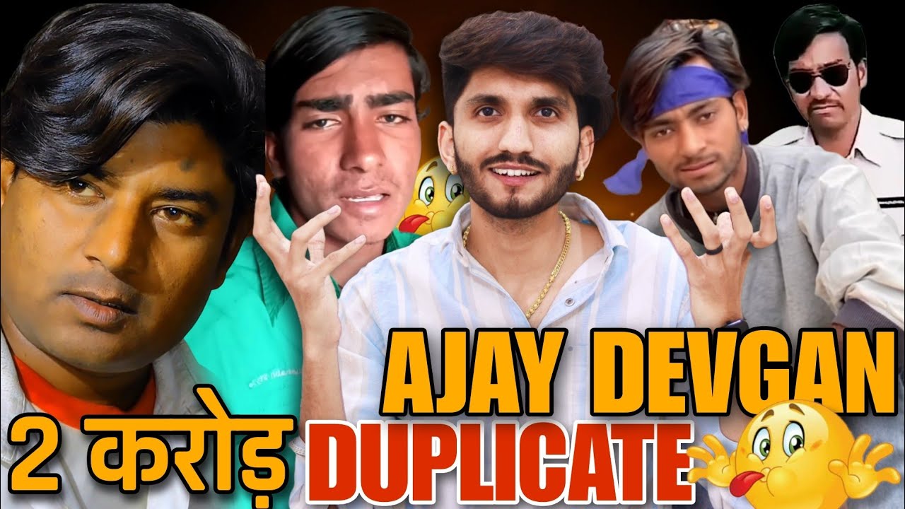 Duplicate Ajay devgan instagram reels | Duplicate Ajay Devgan Reels | Ajay devgan duplicate