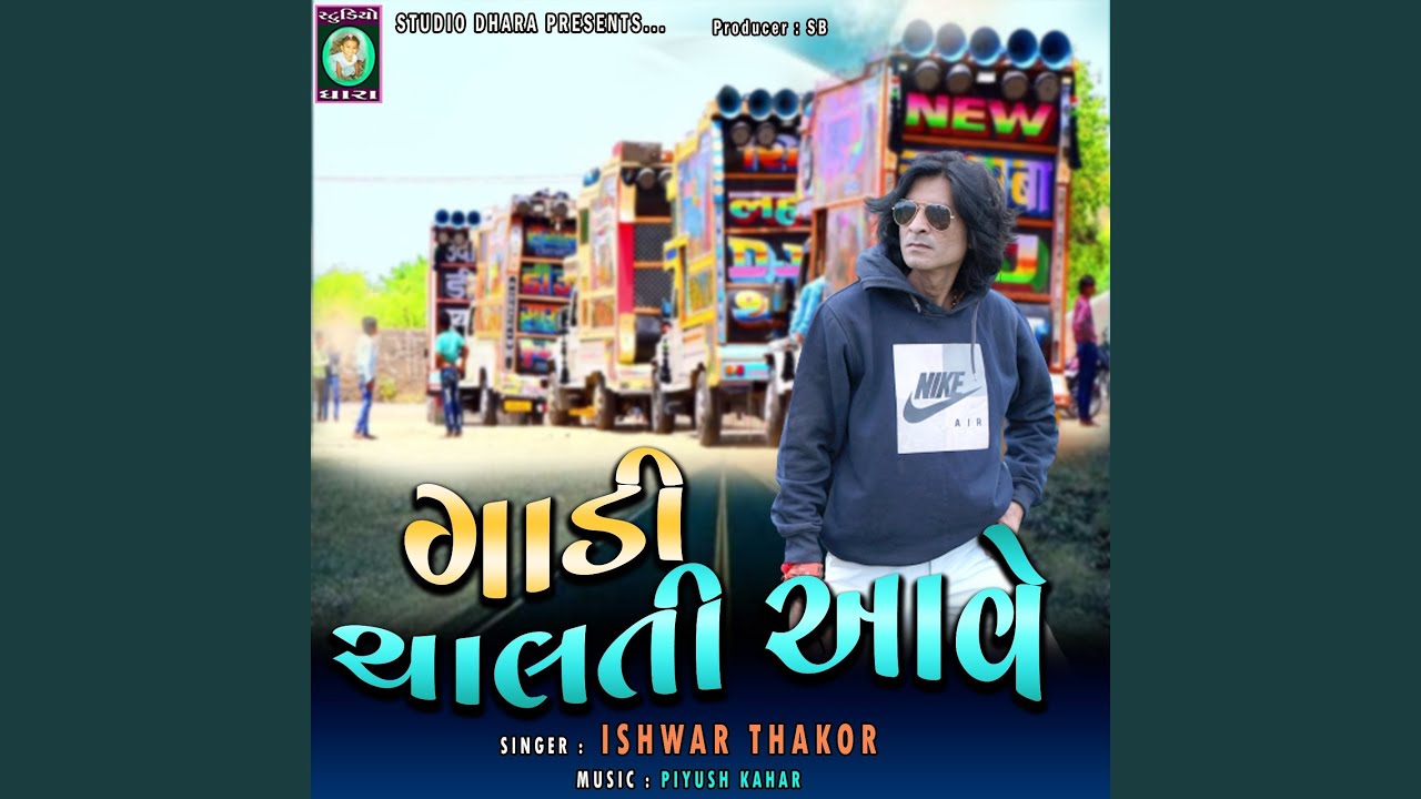 Gaadi Chalti Aave