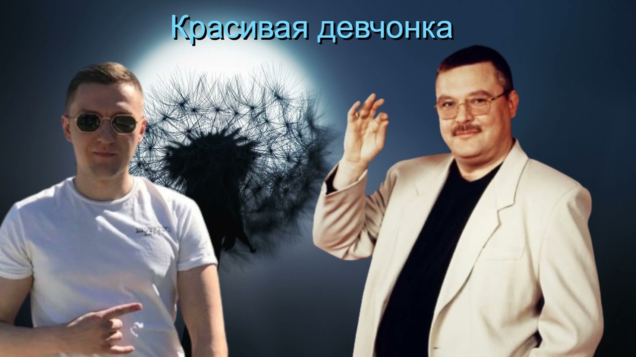 Михаил Круг,МАРАКЕШ - Красивая девчонка (REMIX AX3NOV)