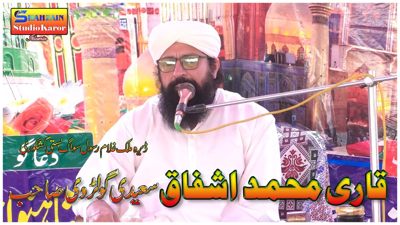 Qari Muhhamad Ishfaq Saeedi Latest Khitaab At Busty Gishkori 2023-2024
