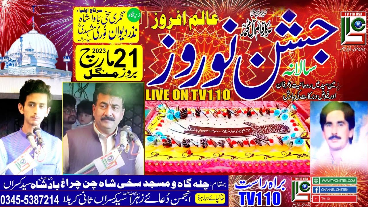 Live Jashn e Nowruz Taqrib  Cake Kushai  || 21 March 2023 || Syed Kasran Rawalpindi T V110