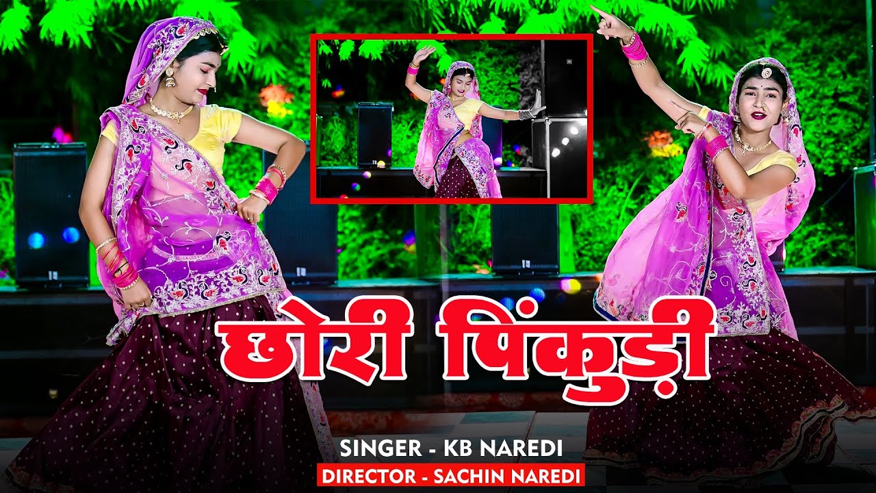 Chhori Pinkudi || छोरी पिंकुडी || Kb Naredi insta viral Song 2025 || #kbnaredi