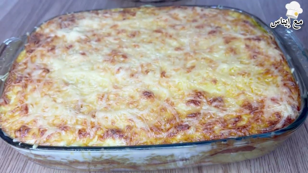 اسرع واسهل طبق 😍غراتان-gratin بطاطا و لحم مفروم 🥔🥩 والبنة ولا اروع👌✅