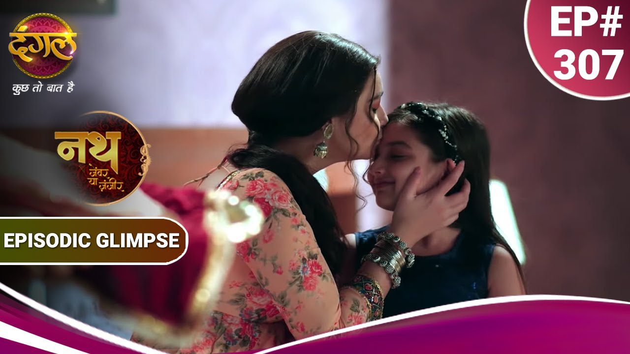 Nath Zewar Ya Zanjeer | कृष्णा ने महुआ से आर्यन की उपहार वाली साड़ी पहनने को कहा | Episodic Glimpse