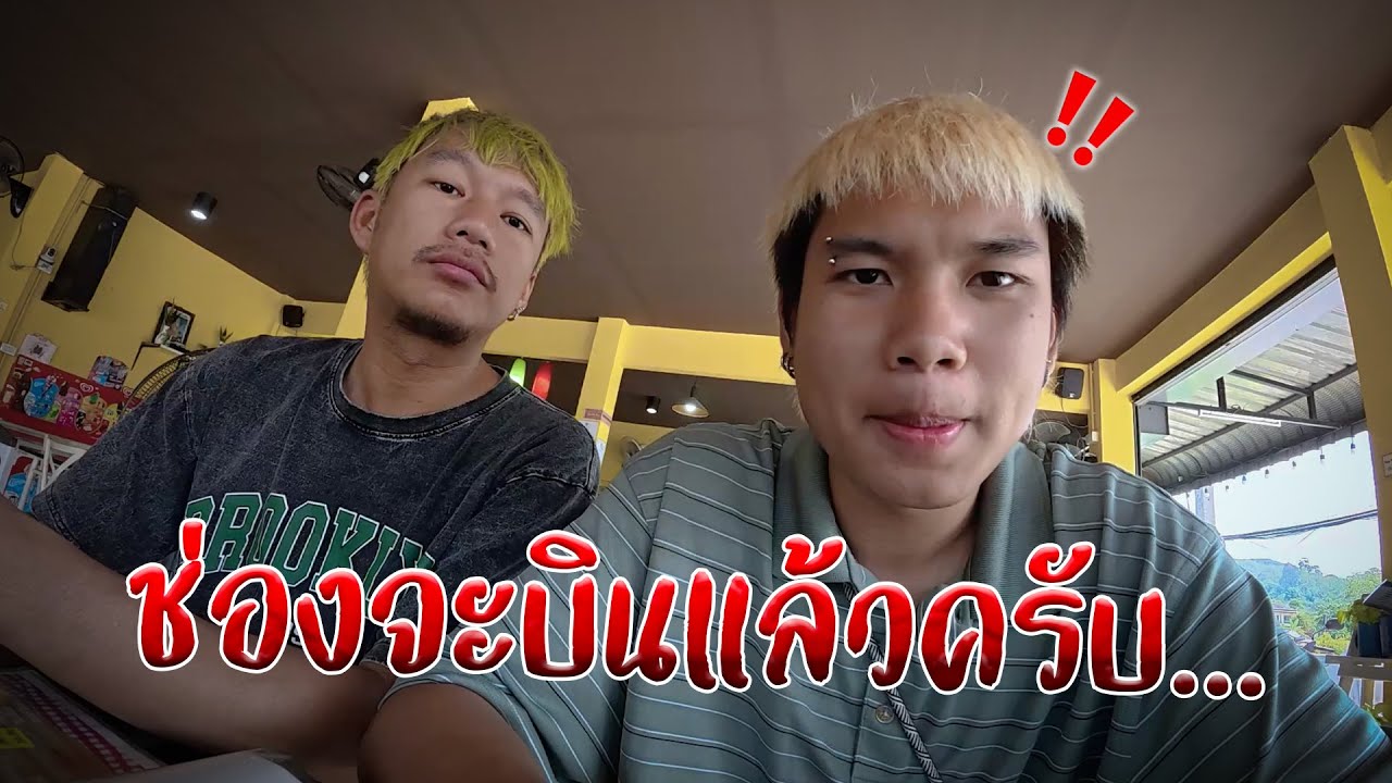 ชิบหายเลี้ยว!!!! | BossYellow ⛔️