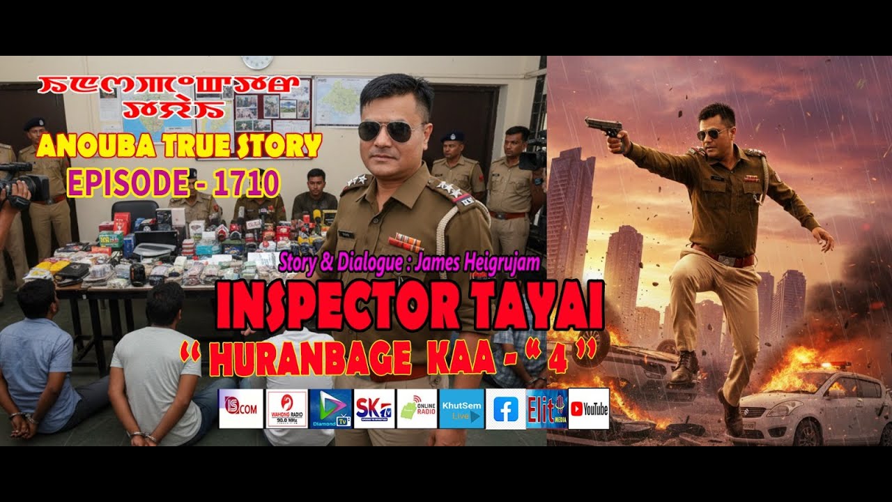 INSPECTOR TAYAI 1710 - HURANBAGI KAA - 4 || 3rd FEBRUARY 2026 || 90.0 WAHONG RADIO (DIAMOND TV)